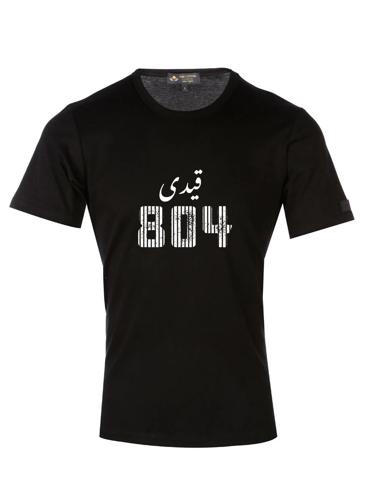 Imran Khan - Prison no804 T-shirt | Imran Khan Solidarity T-Shirt Imran khan suppor t shirt in UK