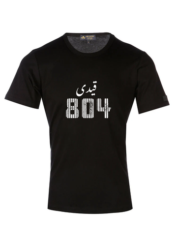 Palestine Solidarity White T-Shirt