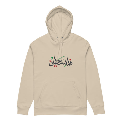 palestine-support-camel-color-hoody-design-02--The-cotton-london