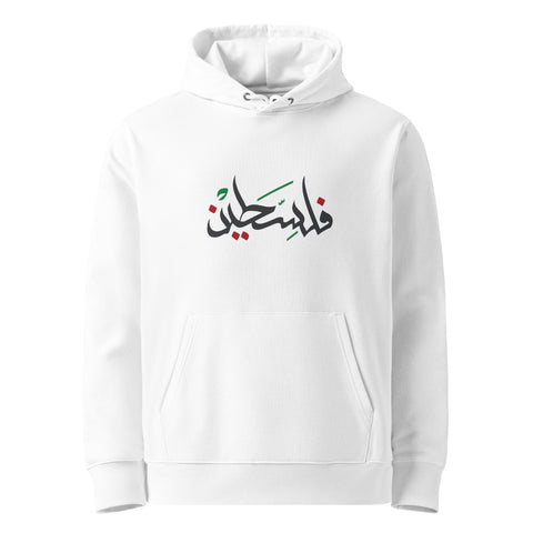 Palestine Solidarity White T-Shirt