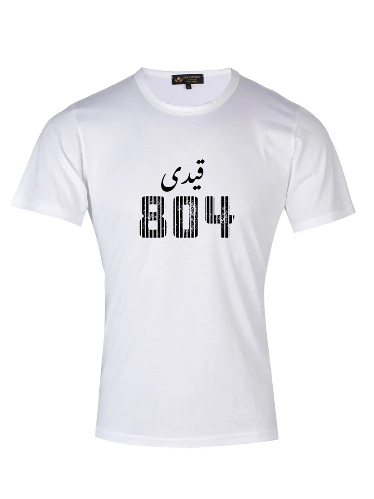 Imran Khan - Prison no804 T-shirt | Imran Khan Solidarity T-Shirt Imran khan suppor t-shirts in uk