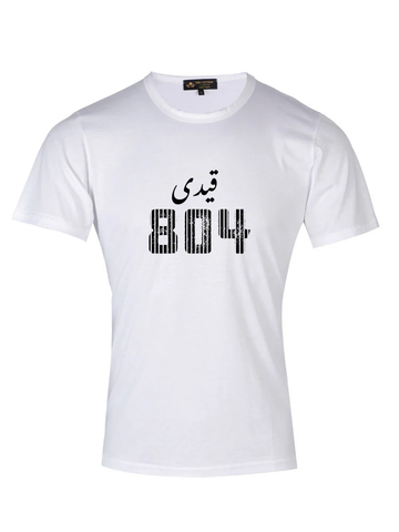Palestine Solidarity White T-Shirt