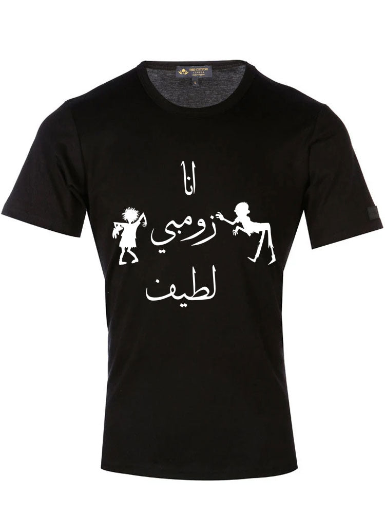 Arabic Calligraphy Text T-Shirt - I am Happy Zombie Arabic Calligraphy Text T-Shirt