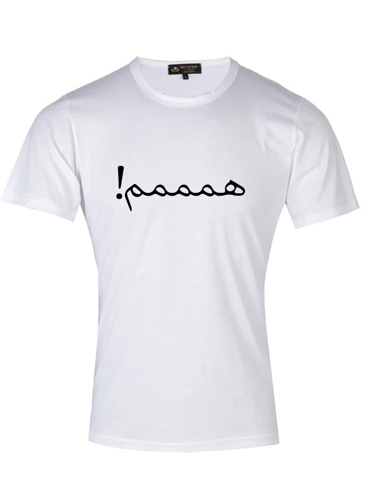 Arabic Calligraphy Text T-Shirt - Hmmm Arabic Calligraphy Text T-Shirt