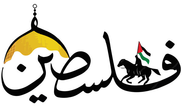 Palestine Solidarity T-shirt Collection