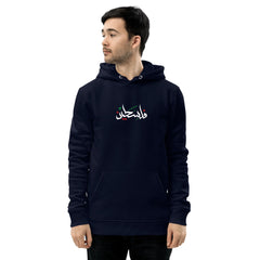 Palestine Solidarity Sweat Hoodie - Navy Blue - Made In England