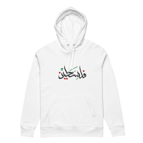 palestine-support-white-color-hoody-design-02--The-cotton-london=02