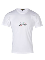 Palestine Solidarity White T-Shirt