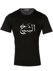 Arabic Calligraphy Text T-Shirt