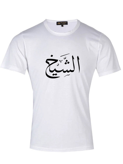 Arabic Calligraphy Text T-Shirt