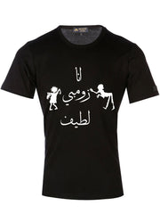 Arabic Calligraphy Text T-Shirt