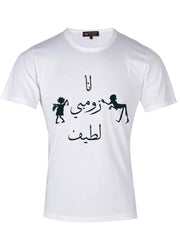 Arabic Calligraphy Text T-Shirt
