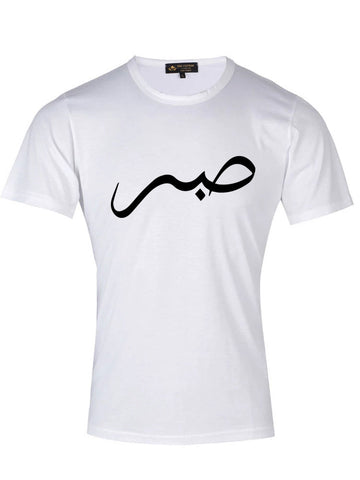 Arabic Calligraphy Text T-Shirt - Hmmm